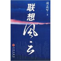 11联想风云978750860162522