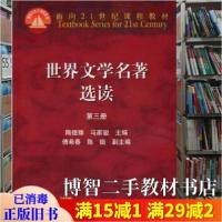 11世界文学名著选读三3978704003503222