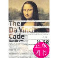 11达·芬奇密码978702006982822