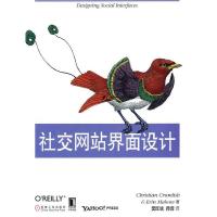 11社交网站界面设计978711130518722