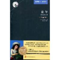 11童年978754635841322