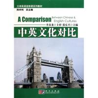11中英文化对比978703028990222
