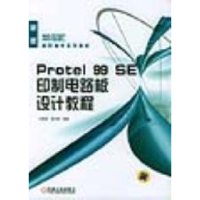 11Protel99SE印制电路板设计教程978711114466322
