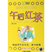 11午后红茶978711118779022