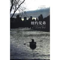 11纽约兄弟978702008574322