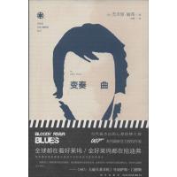 11变奏曲978751331156422