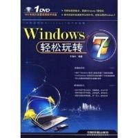 11Windows7轻松玩转-(附赠光盘)978711310812022