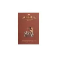 11敦煌大事记/敦煌记忆书系(敦煌记忆书系)978722603697622