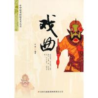 11戏曲978755341367922