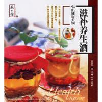 11滋补养生酒——养生馆养生饮系列4978781036639722