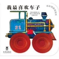 11我最喜欢车子978754174172222