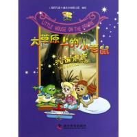 11汽笛声声978711007637822