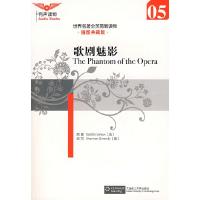 11歌剧魅影(世界名著全英简易读本)05978756114262222
