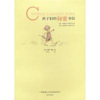 11孩子们的秘密书信978780131826822