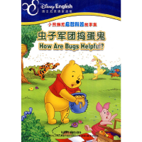 11虫子军团捣蛋鬼(小熊维尼启智科普故事集)978756009468722