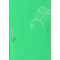 11十月典藏品(绿卷)978753020725322