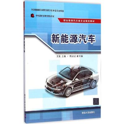 11新能源汽车978730238851722