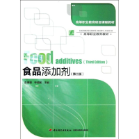 11食品添加剂(第三版)978750199075722