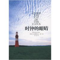 11时钟的眼睛978754423983722