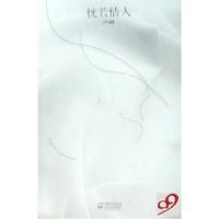 11恍若情人978753992516522