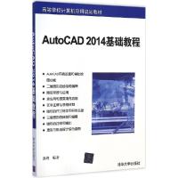 11AutoCAD 2014基础教程978730239105022