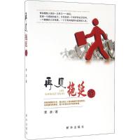 11再见拖延症978751662691722