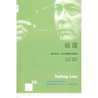 11说谎978710803004722