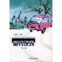 11垂钓诀窍:内容丰实、极富趣味、便于操作978710907287922