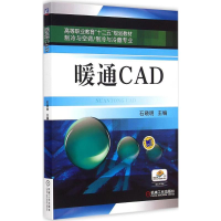 11暖通CAD978711148392222