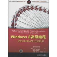 11Windows8高级编程:使用C#和XAML开发应用978730235692922