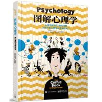 11图解心理学978712136286622