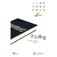 11卡尔腾堡978702008226122