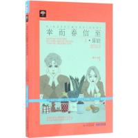 11幸而春信至(2)(星辰)978722114020322