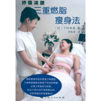 11终极减肥978720809964722