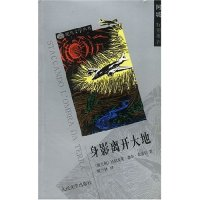 11身影离开大地/鸵鸟文学丛书978702003916622