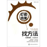 11盯着结果找方法978712213100322