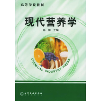 11现代营养学978750256546622