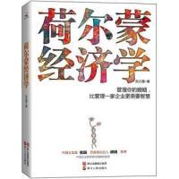 11荷尔蒙经济学978721304725122