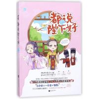 11都说陛下好/亦狸978753999327022