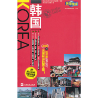 11韩国-附超大实用可剪切地图详细分区地图978756372413022