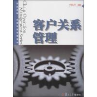 11客户关系管理978730910159122