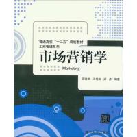 11市场营销学978730229967722