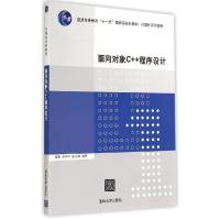 11面向对象C++程序设计/雷鹏978730238140222