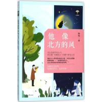 11他像北方的风978755111952822