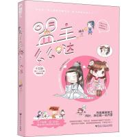 11盟主么么哒978755003067122