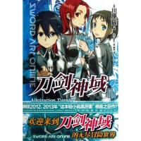 11刀剑神域(11Alicization Turning)978753566280422
