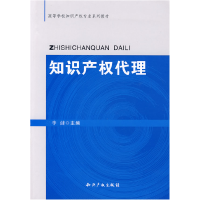 11知识产权代理978780247499422