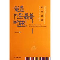 11仓央嘉措--我是凡尘最美的莲花978750635993122