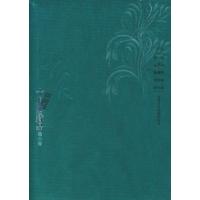 11十月典藏品(青卷)978753020726022
