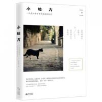 11小地方(一位灵性女子寻找自我的仪式)978753546611222